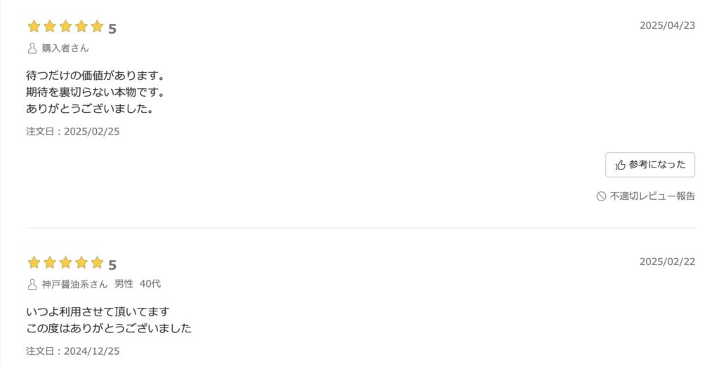 池田工芸の財布の評判と口コミ