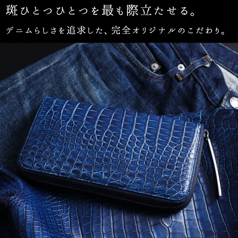 デニム藍染め革はどう変化する?